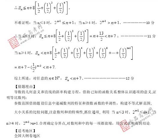 2008��߿�����Ԥ����ױ���(��ѧ��)(6)