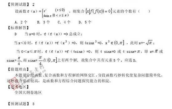 2008��߿�����Ԥ����ױ���(��ѧ��)(5)