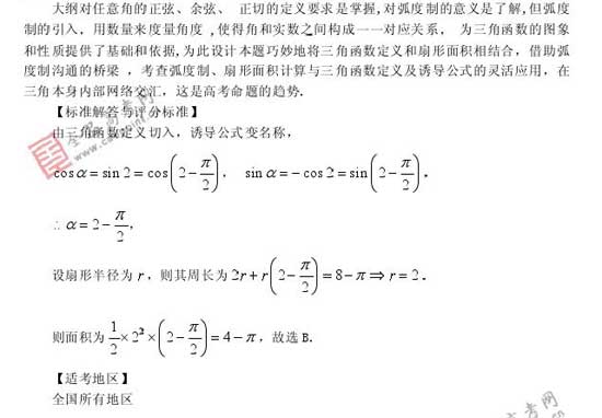 2008��߿�����Ԥ����ױ���(��ѧ��)(7)