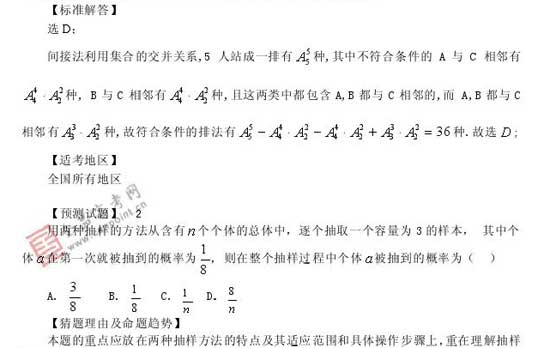 2008��߿�����Ԥ����ױ���(��ѧ��)(11)