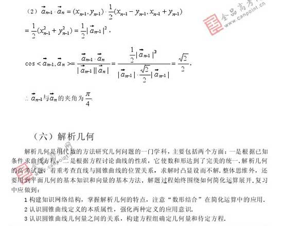 2008��߿�����Ԥ����ױ���(��ѧ��)(8)