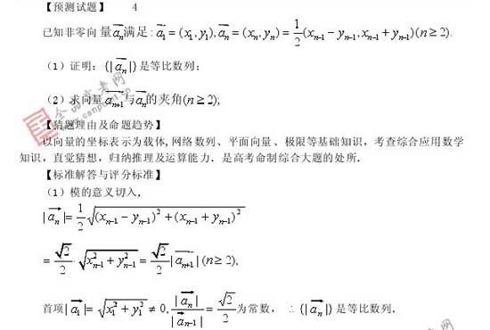 2008��߿�����Ԥ����ױ���(��ѧ��)(8)