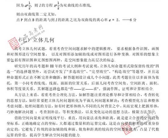 2008��߿�����Ԥ����ױ���(��ѧ��)(10)