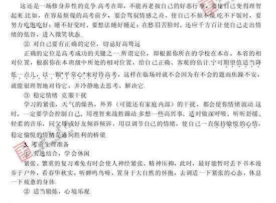 2008��߿�����Ԥ����ױ���(��ѧ��)(12)