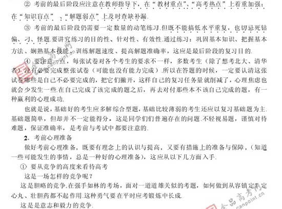 2008��߿�����Ԥ����ױ���(��ѧ��)(12)