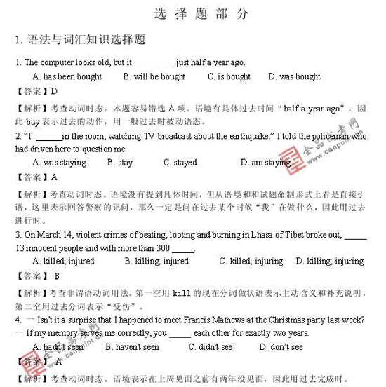 2008��߿����п��ܿ�����20��(Ӣ��)