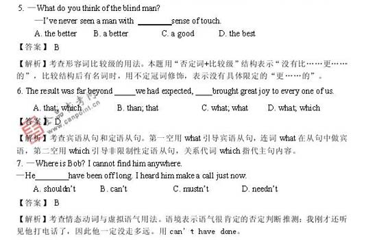 2008��߿����п��ܿ�����20��(Ӣ��)