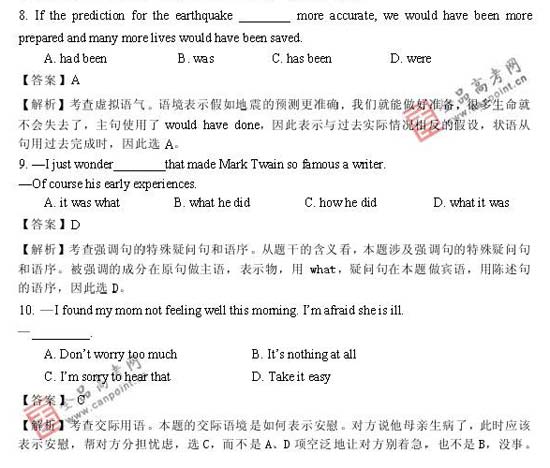 2008��߿����п��ܿ�����20��(Ӣ��)