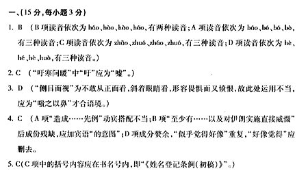 �人����11�������ο��𰸼�����ϸ��(����)