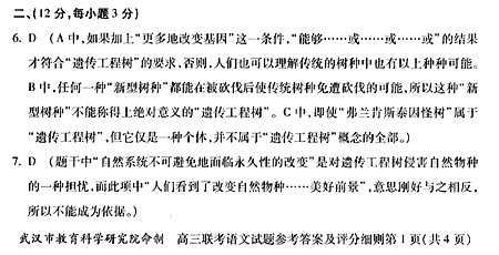 �人����11�������ο��𰸼�����ϸ��(����)