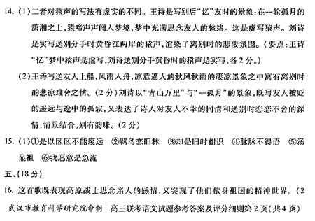 �人����11�������ο��𰸼�����ϸ��(����)