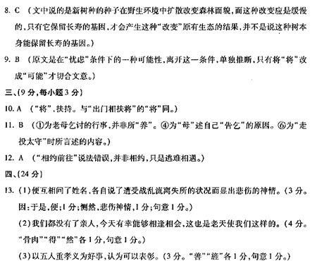 �人����11�������ο��𰸼�����ϸ��(����)