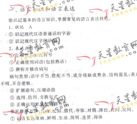 2008��ͨ�ߵ�ѧУ����ȫ��ͳ�����(����)