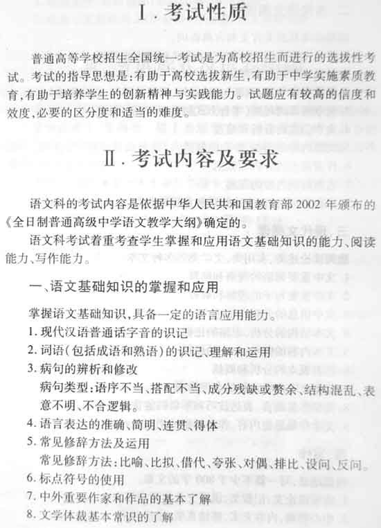 2008�����ȫ��ͳһ���Ա���������˵��(����)