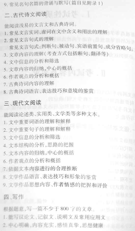 2008�����ȫ��ͳһ���Ա���������˵��(����)