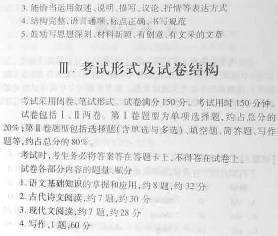 2008�����ȫ��ͳһ���Ա���������˵��(����)