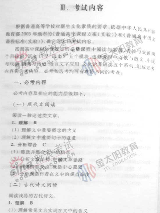 2008��ȫ���߿��¿α�����Դ��(����)