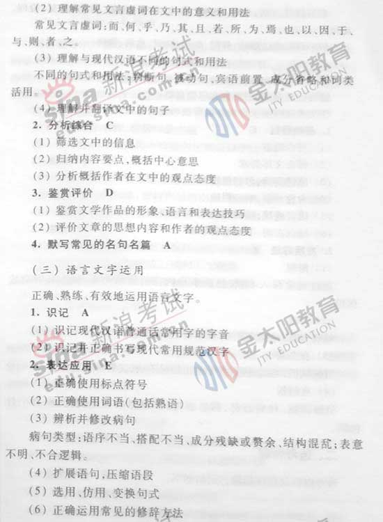 2008��ȫ���߿��¿α�����Դ��(����)