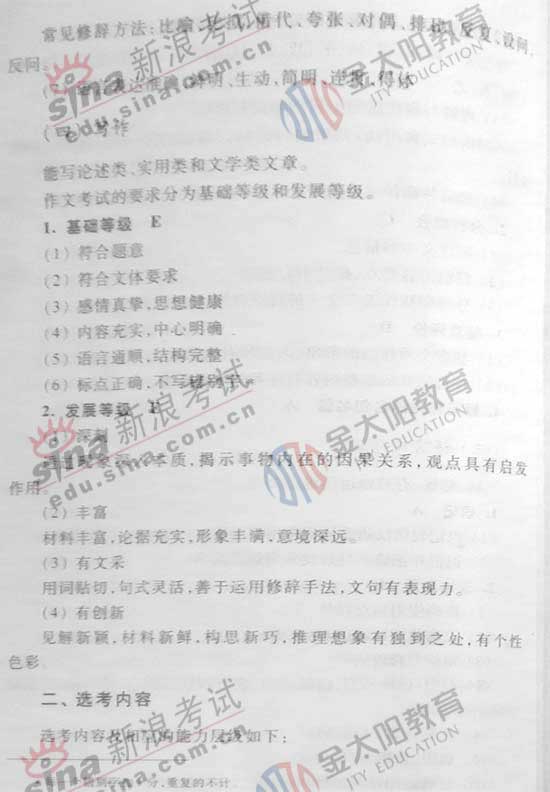 2008��ȫ���߿��¿α�����Դ��(����)