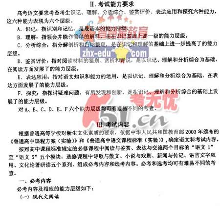 08����ȫ��ͳһ���Թ㶫������˵��(����)