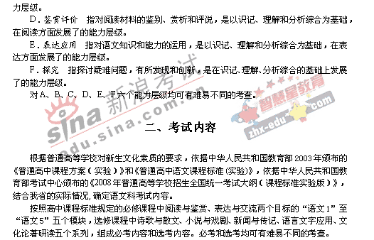 2008�����ͳһ����ɽ��������˵��(����)