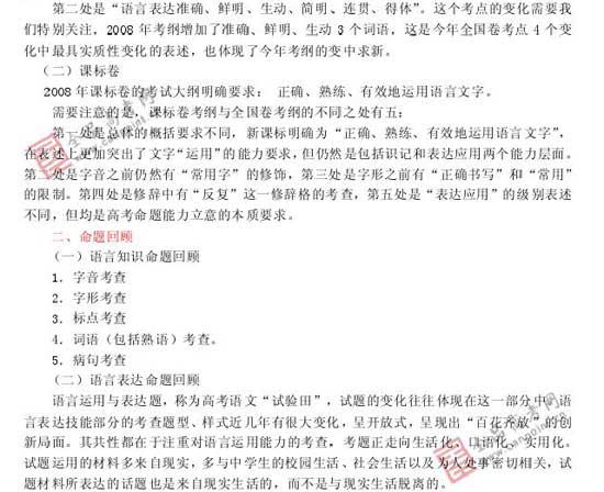 2008��߿�����Ԥ����ױ���(����)