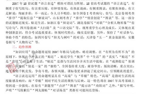 2008��߿�����Ԥ����ױ���(����)