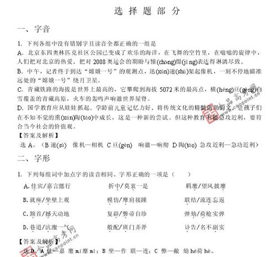 2008��߿����п��ܿ�����20��(����)