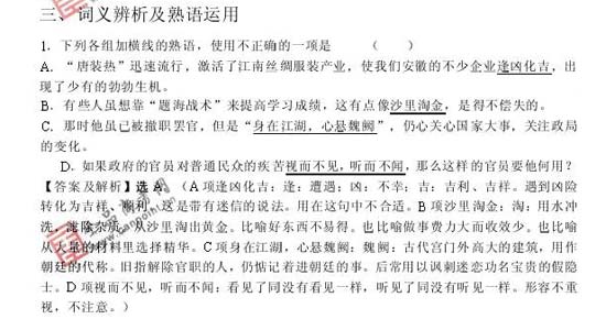 2008��߿����п��ܿ�����20��(����)