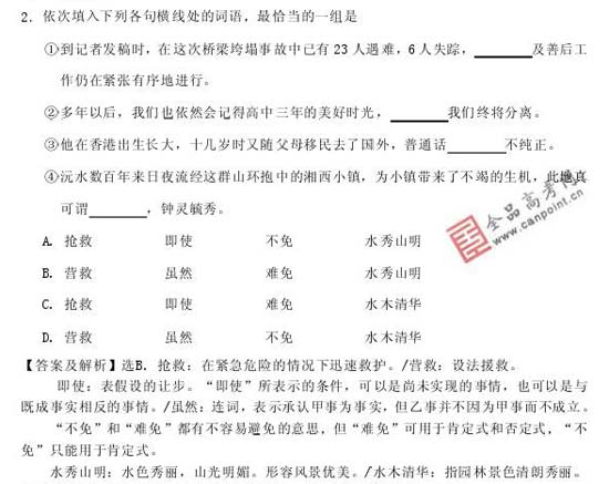 2008��߿����п��ܿ�����20��(����)