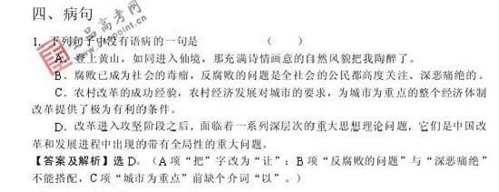 2008��߿����п��ܿ�����20��(����)(2)