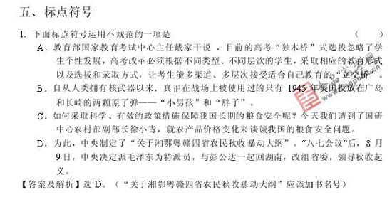 2008��߿����п��ܿ�����20��(����)(2)