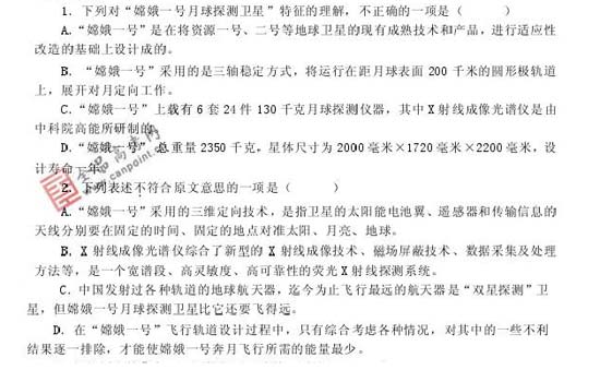 2008��߿����п��ܿ�����20��(����)(3)