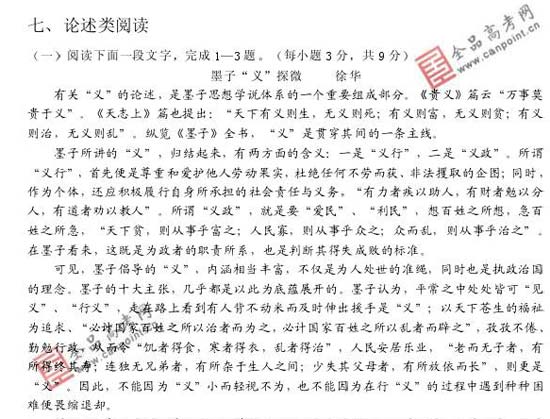 2008��߿����п��ܿ�����20��(����)(3)