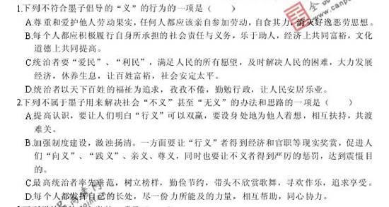 2008��߿����п��ܿ�����20��(����)(4)