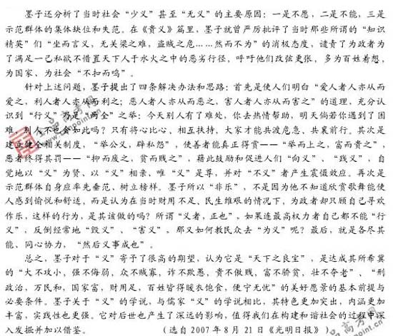 2008��߿����п��ܿ�����20��(����)(3)