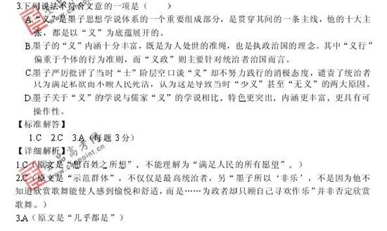 2008��߿����п��ܿ�����20��(����)(4)