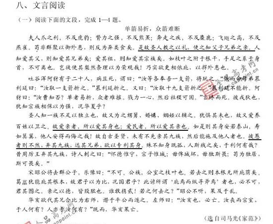 2008��߿����п��ܿ�����20��(����)(4)