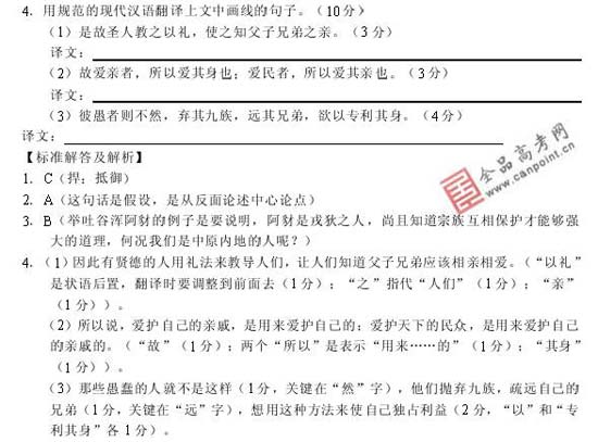 2008��߿����п��ܿ�����20��(����)(5)