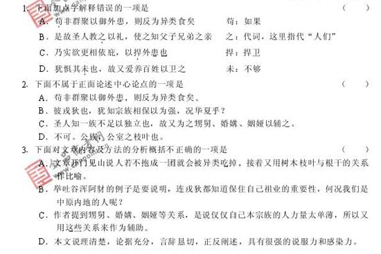 2008��߿����п��ܿ�����20��(����)(4)