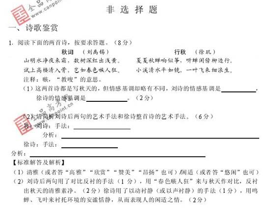 2008��߿����п��ܿ�����20��(����)(5)