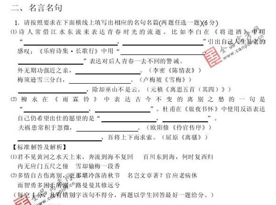 2008��߿����п��ܿ�����20��(����)(5)