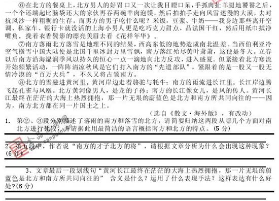 2008��߿����п��ܿ�����20��(����)(6)