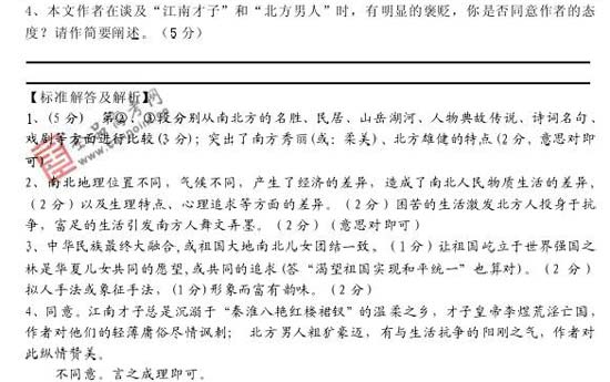 2008��߿����п��ܿ�����20��(����)(6)