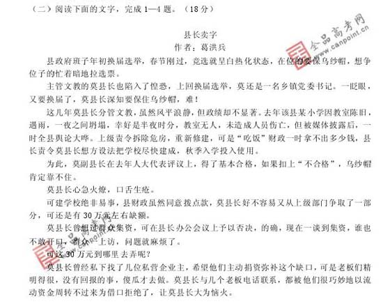 2008��߿����п��ܿ�����20��(����)(7)