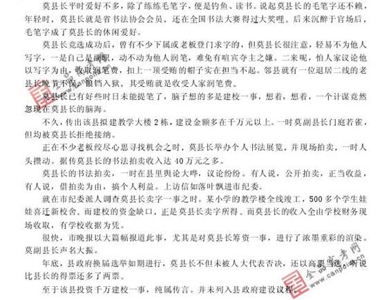 2008��߿����п��ܿ�����20��(����)(7)