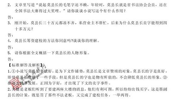 2008��߿����п��ܿ�����20��(����)(7)