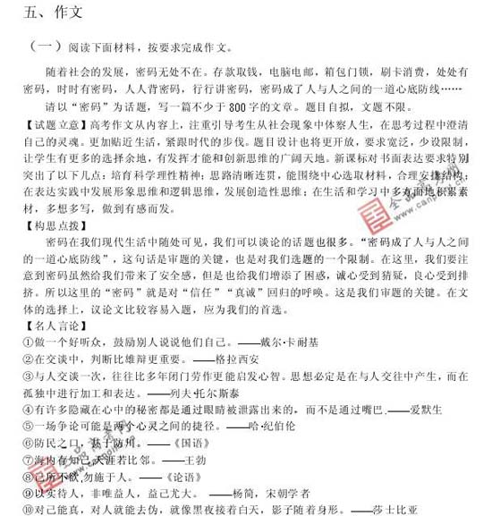 2008��߿����п��ܿ�����20��(����)(8)