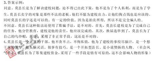 2008��߿����п��ܿ�����20��(����)(7)