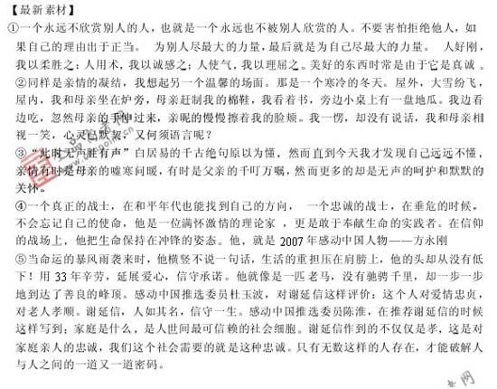 2008��߿����п��ܿ�����20��(����)(8)